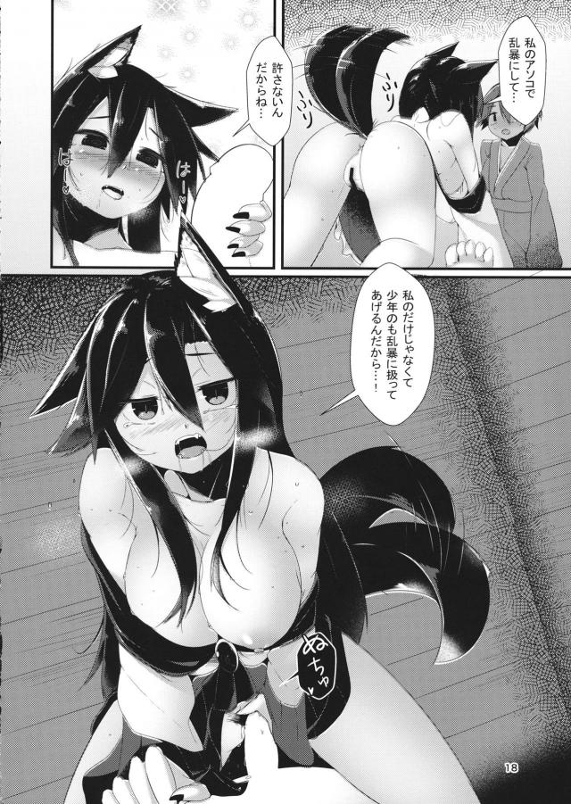 事後にそのまま寝てしまった影狼が風邪を引いて身体を拭くことになったショタがものすごい体臭を放つ影狼に座薬を入れておもらしさせ激しく中出しセックスしたった！【東方Project・エロ同人誌】