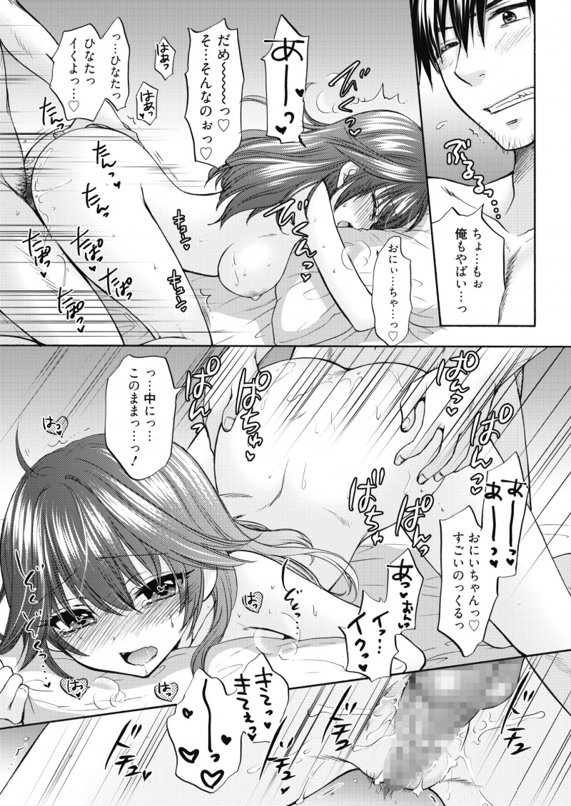 友達に彼氏ができて初体験が痛かったらしくほんとにエッチって気持ちいいの？と聞かれたJKが、年上の彼氏にその話をして久しぶりに理想のいちゃラブ中出しエッチをしてもらう///