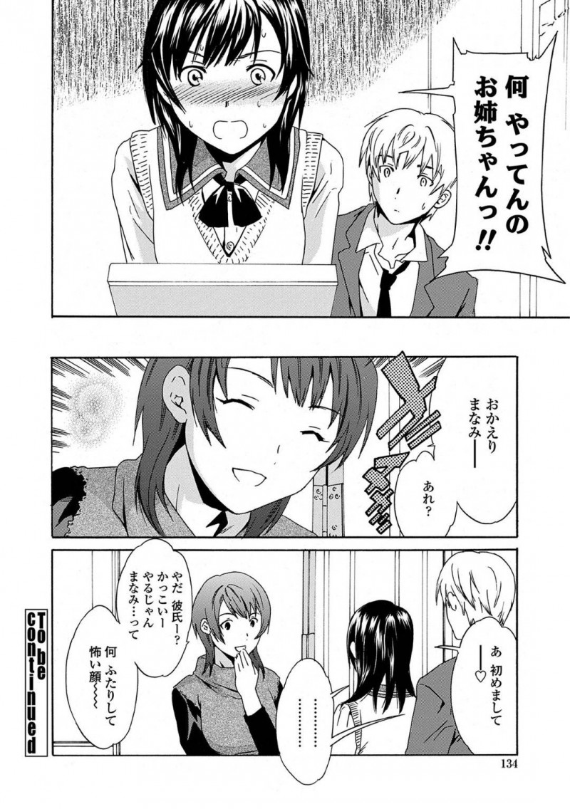 【少年漫画】クラスメートに尾行されている純情系JK…彼女に片思いしている男子が尾行している奴に話しかけると淫乱だと言い残し謎のDVDを渡してきた！中身はなんと乱交中のチンポを強請り何度も絶頂しているJKの姿が映し出されていた！【Cuvie】