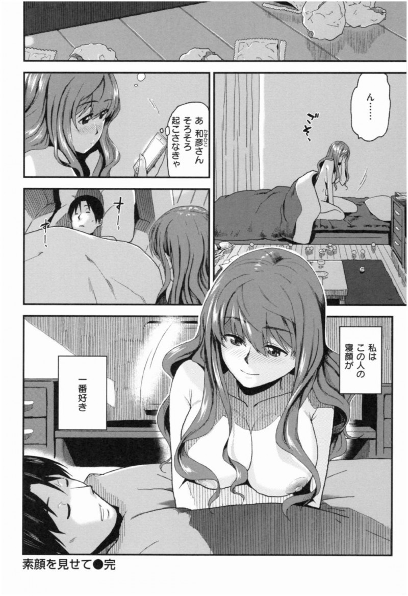 【少年漫画】一回り年上の恋人の家に向かう巨乳彼女…彼の好きなお尻を顔に押し付けフェラ！激しいピストンに喘ぎまくる彼女のマンコに中出し！【桐原湧】