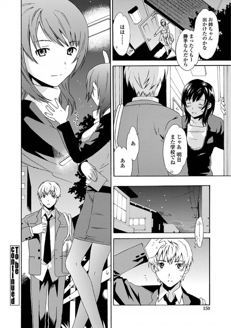 【少年漫画】偶然見てしまったDVDに映っていた片思いの彼女の姉…自宅に行き話を聞いていると姉が誘惑！負けじと妹も参戦してなぜか3Pが開始！処女の妹と淫乱な姉にWフェラされ妹の処女マンコに挿入！【Cuvie】