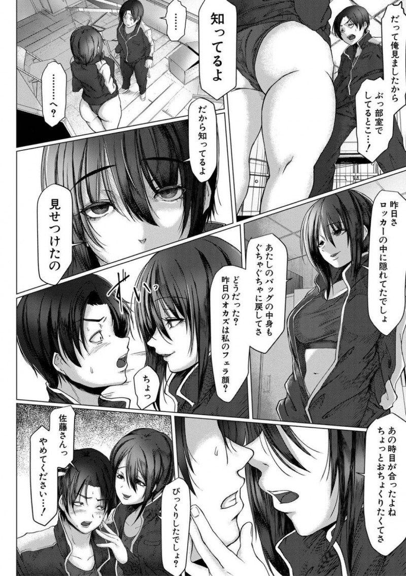 【少年漫画】陸上部の高嶺の花の巨乳JK…部室で男子部員がこっそり彼女の下着でオナニーをしていると先輩とJKが入ってきてフェラ！2人は付き合っていることを知って男子部員はJKにそのことを話すが挑発され犯すように連続中出しセックス！【泥っせる】