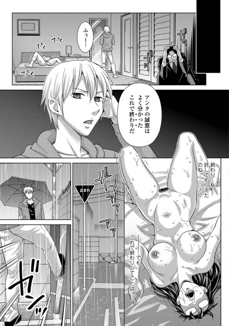 【少年漫画】交通事故を起こし被害者の元へ謝罪に行く巨乳人妻…殺してしまった先方の奥様の代わりに料理と性のお世話を行っていた！だんだん無意識のうちに快楽へと堕ちていく人妻だった！身体は完全に調教され旦那の目の前で被害者のチンポを挿入され中出しされる！【朝倉クロック】