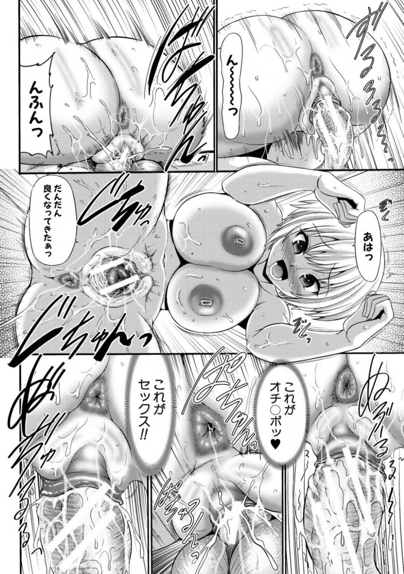 【少年漫画】クラスメイトがおじさんと腕を組んで歩いているところに割って入るJK…人のセックスを見ながらオナニーすることが好きなJKは2人がセックスするところを間近で見て絶頂！さらにおじさん絶倫チンポを自由に使わせてもらって初セックス！【わらしべ】