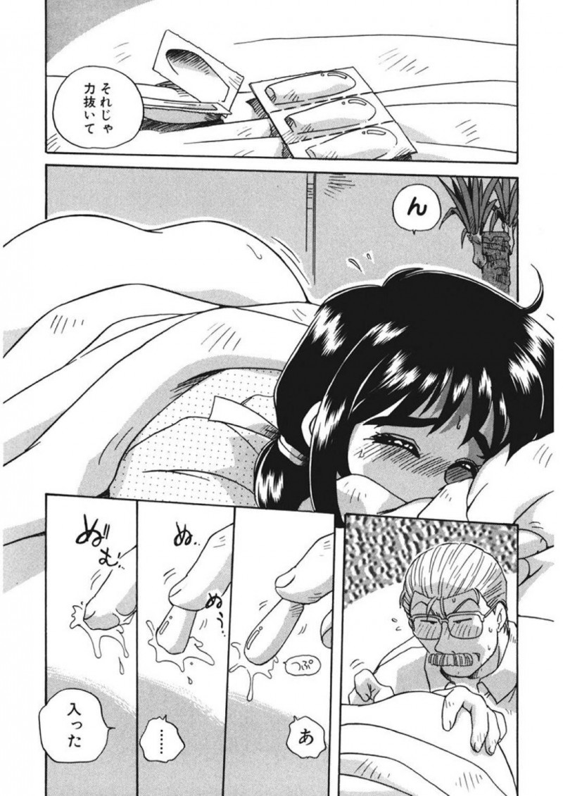 【エロ同人誌】妊娠疑惑が浮上した人妻JK…産みたいと旦那に伝え病院に行くことに！しかし翌日熱が出てしまい座薬を旦那が入れると興奮してしまった！汗をかいて熱を下げるためと妊娠疑惑で中出しできることもあって2日連続セックス！【うにぁぼ】
