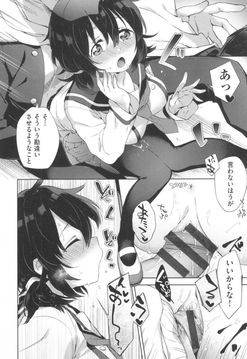 【少年漫画】校内でしゃがみ込んでいたロリ系JK…なんと好奇心でマンコにローターを入れてイっていた！心配して声を掛けた男子生徒をあの手この手で誘惑して欲しかったチンポを挿入！ローターも使って絶頂中出しセックス！【冬みかん】