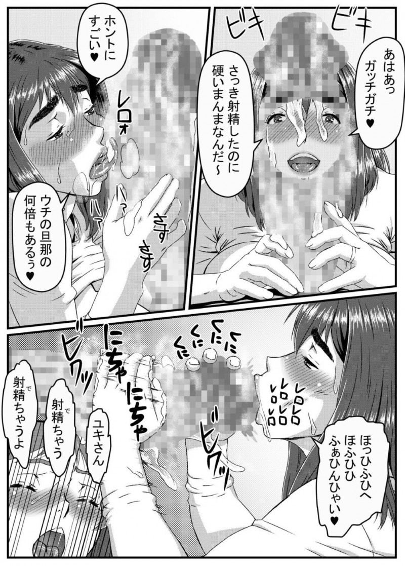 隣の童貞男の娘と浮気する欲求不満な爆乳人妻…巨大なデカマラを見せられて興奮し生ハメセックスで激しく突かれて絶頂して痙攣する【金魚の水槽：ゆきあかり〜巨根に溺れる人妻〜】