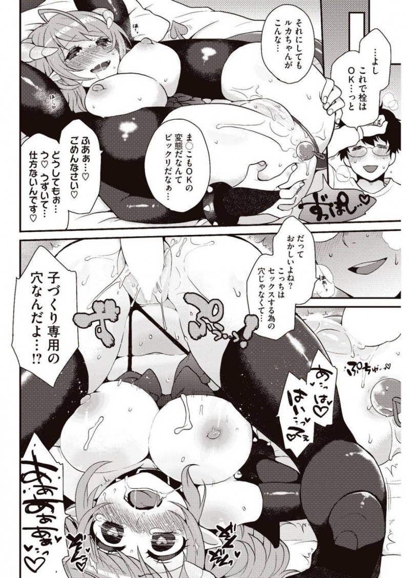 【少年漫画】人間界に突如現れた巨乳処女悪魔…あるエロゲー好きの童貞の家に上がり抱いてほしいとお願い！アナルも開発されトロ顔で中出しされる！【majoccoid】