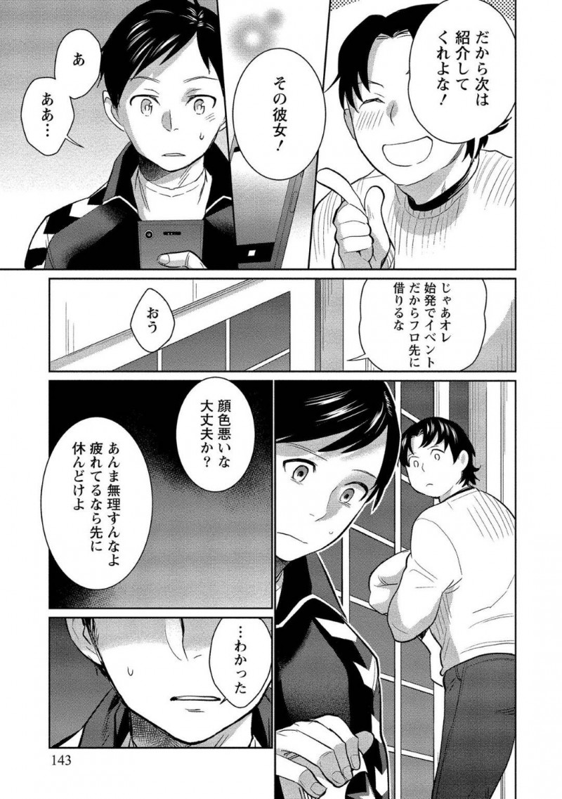 【少年漫画】記憶喪失の彼氏とラブラブな毎日を過ごす彼女…今日もラブラブな2人は一緒にお風呂に入りながらセックス！処女だった彼女が段々セックスに慣れてきておねだりするように！可愛い彼女に突きまくりで絶頂！【サイトウヤフ】