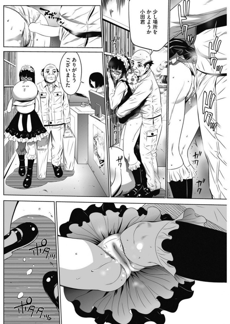 【少年漫画】マジメで必ず定時退社するちっパイ黒髪地味新婚OL…裏の姿は秋葉原に通い詰めるオタクだった！大好きなBL同人誌を見ているとムラムラした社長に見つかり即挿入！抵抗できずバレないように声を殺すが、お構いなしにチンポで突かれる！【さいこ】