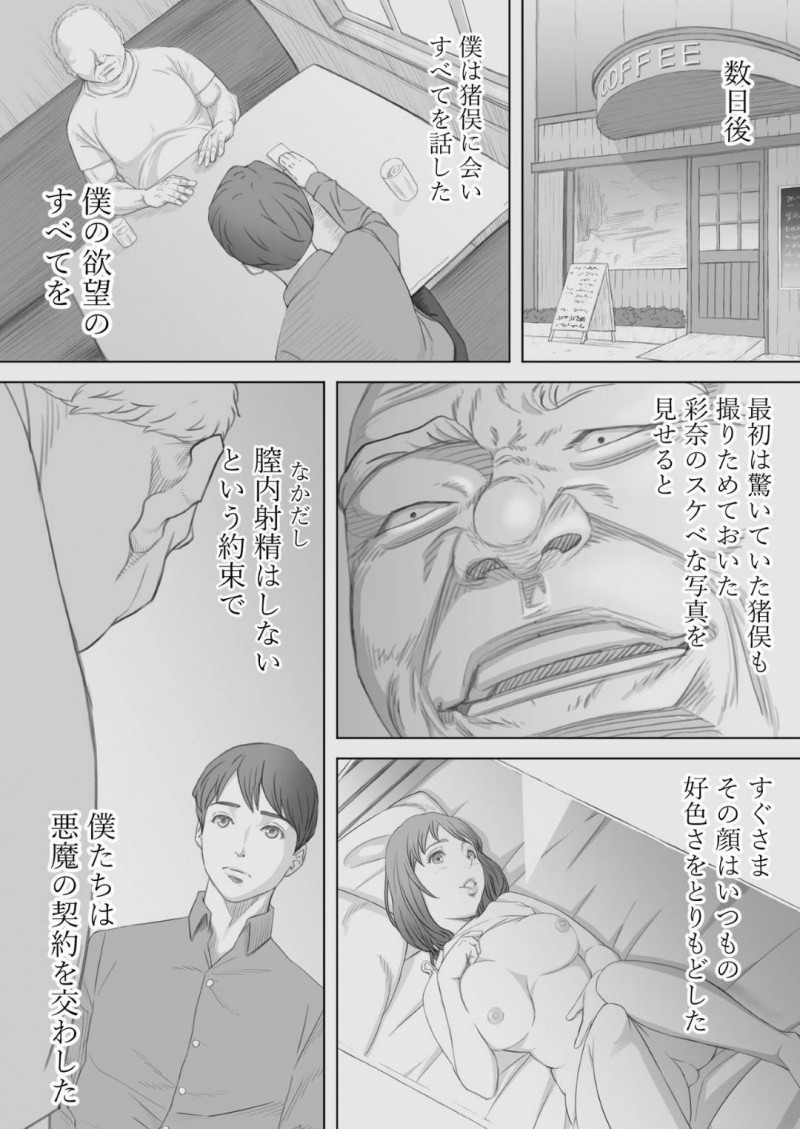 寝取らせ癖のある夫に騙され目隠しをされて大家のスケベ爺に犯される美人妻…いつもと違う愛撫に感じまくり夫ではないと気づいたあともイクのが止まらず中出しセックスで寝取られアクメする【KUMONOS：妻犯】