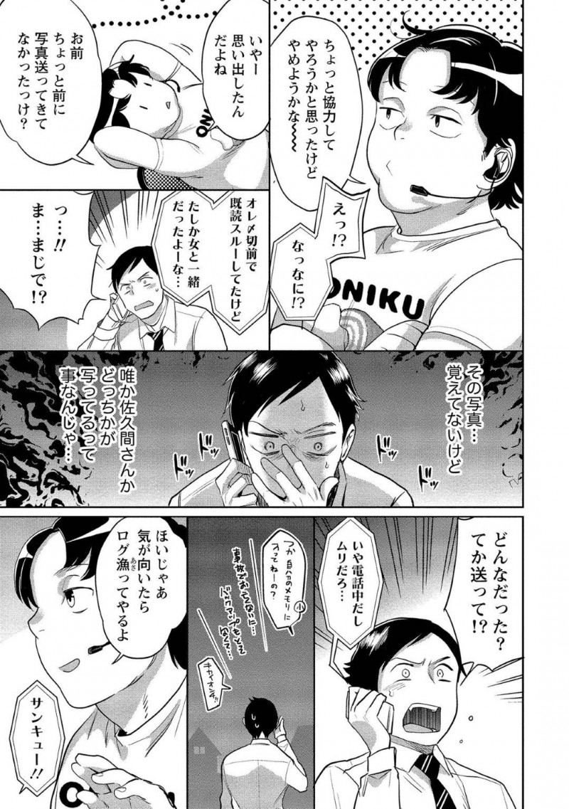 【少年漫画】記憶喪失ということを知らずに彼氏を誘惑している第2の彼女…混乱している彼氏をよそに酔いを介抱しつつフェラ！勃起したチンポを見て満足気な表情で一気に挿入！トロ顔で中出し絶頂！【サイトウヤフ】