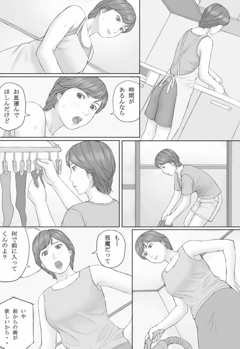 平凡な人妻熟女のミカさん…夫の撮ったハメ撮り動画が身近な男性２人の手に渡り知らずのうちに夫婦の生ハメセックスをおかずにオナニーされてしまう【マンガジゴク：ミカさんの話】