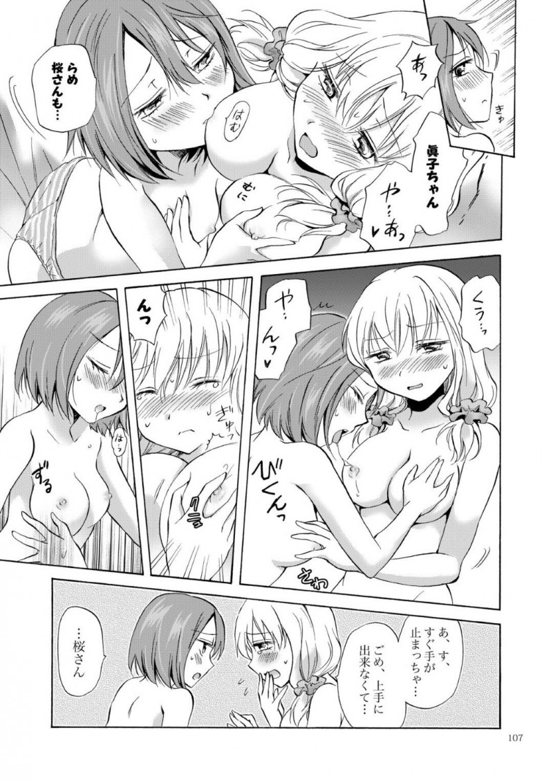 【エロ同人誌】付き合い始めのJKカップル…手を繋ぐことも恥ずかしがる2人はある日事故でキスしてしまう！動揺してしまうがお互いの気持ちを伝えあい一歩踏み出す！初めて身体を触りあいながらクンニで絶頂！【みら】