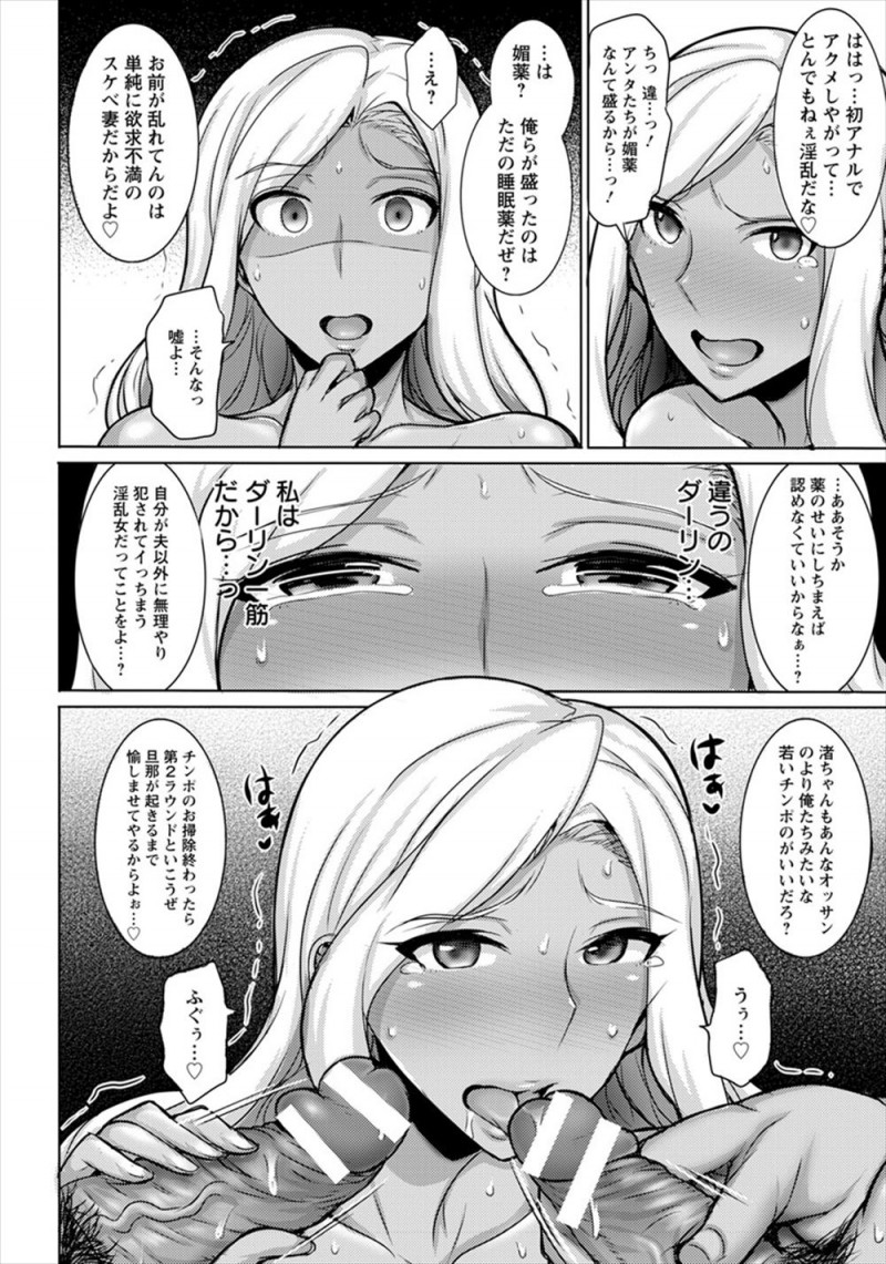 【エロ漫画】元ビーチバレー選手の褐色の爆乳美人人妻が海の家でチャラ男たちに酔い潰されて気づいたときにはすでに犯されていて、二穴中出しレイプされ完落ちしてしまう！