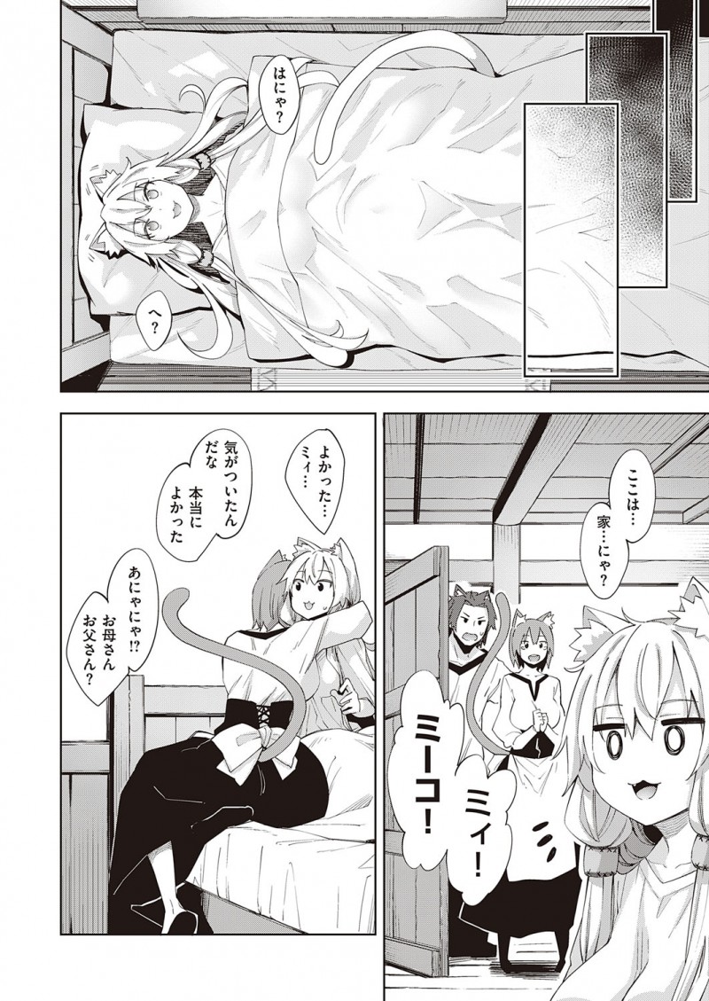 異世界に転生して勇者として魔王を討伐したけど女の子と話すらしてないことに気づいて、魔法を使って奴隷商人に運ばれていた全裸の美少女獣人を発情させ中出しレイプする！