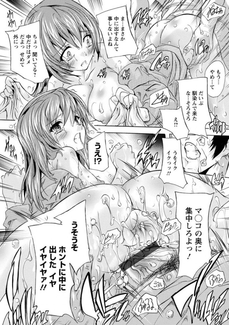【少年漫画】母親の連れ子の巨乳JK…性欲が溜まっている父親に寝込みを襲われ目が覚めた時には精子まみれに！昔の妻にそっくりな身体の娘に興奮してマンコに中出し！【奈塚Q弥】