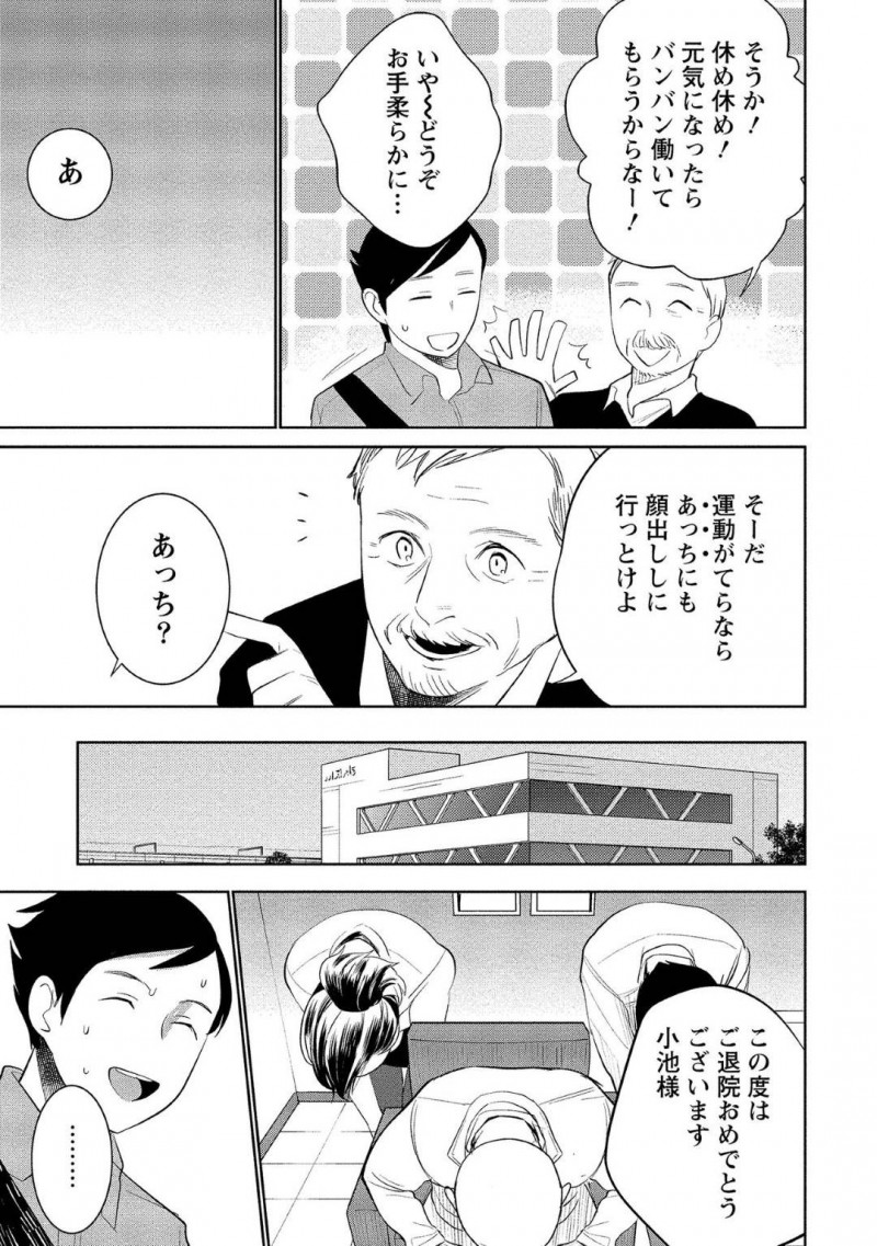 【少年漫画】突然の事故によって記憶喪失になってしまった彼氏とセックスする流れになった処女彼女…それを知った彼氏は優しくリードしてついに初セックス！お互い気持ちよくなりながらいちゃいちゃ中出しセックス！【サイトウヤフ】