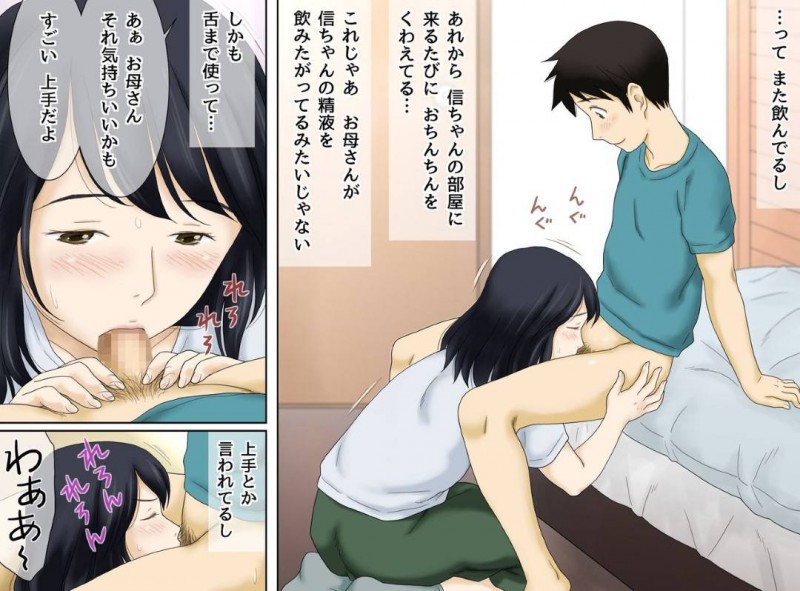 息子のオナニーを見てしまい落ち込む息子を慰めようと自分もオナニーを披露する母親…興奮した息子に顔射され禁断の生ハメ中出しセックスで筆下ろしアクメしてしまう【あとり秋尚：流れで息子とつながっちゃった】