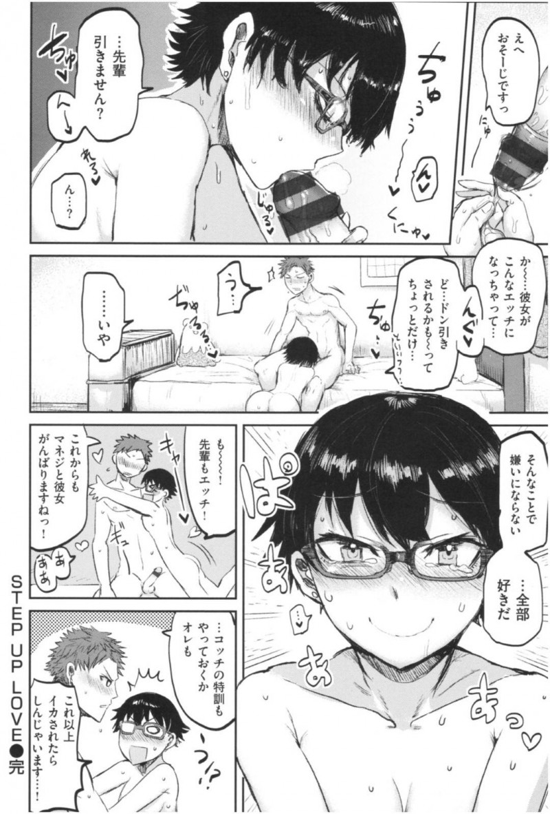 【少年漫画】彼氏に喜んでもらうためにセックスの勉強を始めたマネージャー兼彼女…ディルドやアイスキャンディーを使い2週間の猛特訓の結果感じ方が変わり開発成功！彼氏とのセックスで褒められ絶頂しまくり！【いちがい】