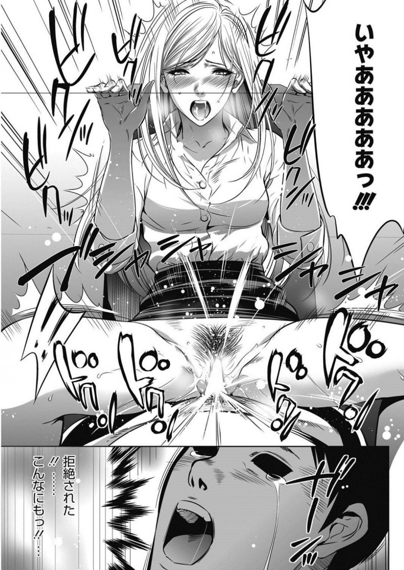 【少年漫画】社長に求められたら拒むことは出来ない女性社員達…今日は受付のOLが来客対応中に求めてきた！机の下からマンコを弄り放尿させ、バレないように中出しセックス！【さいこ】