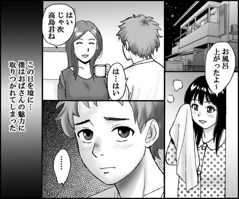 娘の彼氏を誘惑し逆レイプする熟女母…痴女娘も交えて３P生ハメセックスで精液を搾り取る【年上熟女の魅力：僕の彼女のお母さん・・最高にエロくて、エッチな事をいろいろ教えてくれる。】