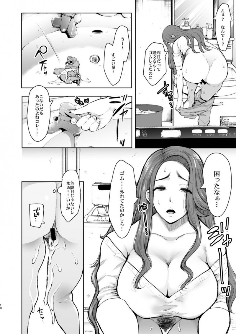 隣のチャラい男に催眠をかけられて犯された爆乳美人妻…淫乱雌奴隷にさせられ毎日場所を選ばず生ハメ中出しレイプされまくり絶頂して寝取られ快楽堕ち【KNUCKLE HEAD：隣の人妻が催眠をかけられて寝取られた話】