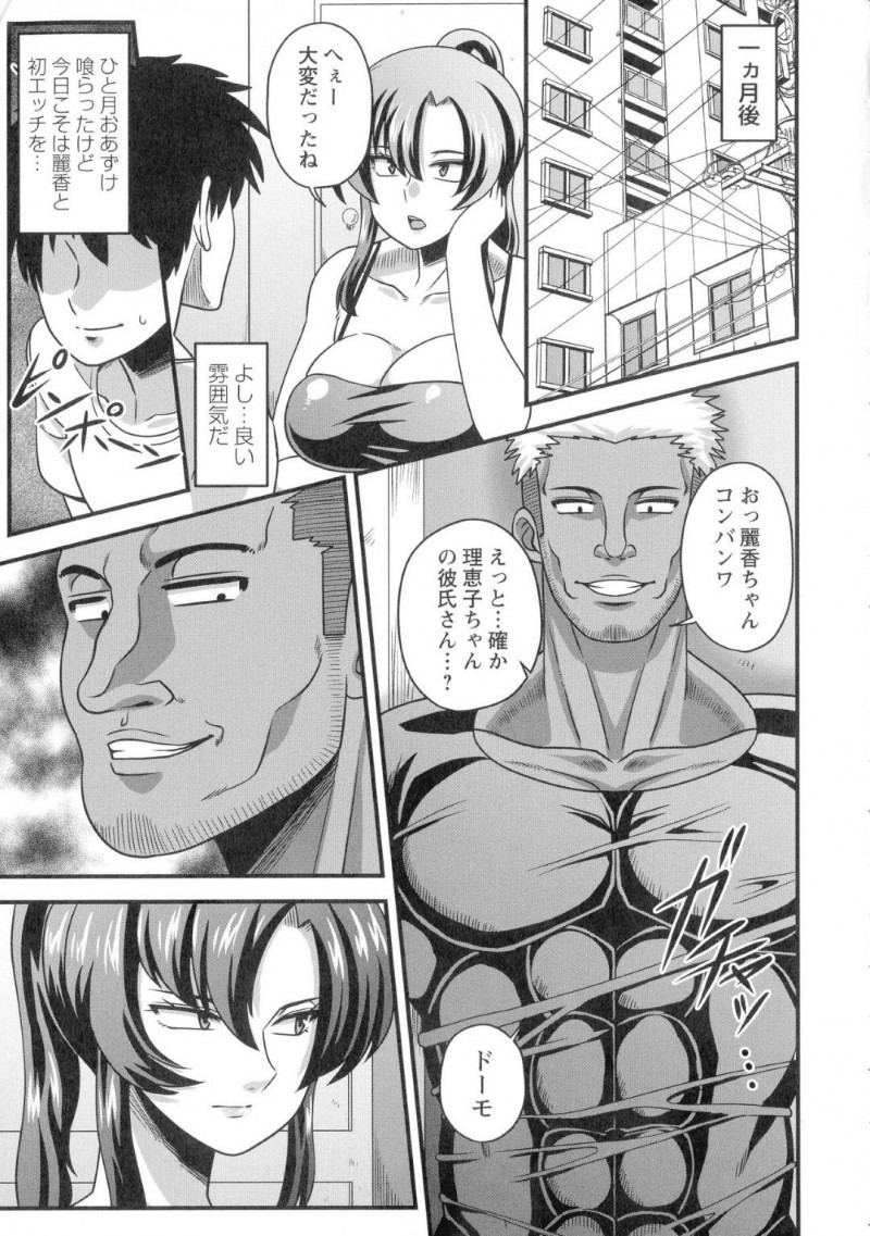 女友達の家に遊びに行ったらチャラいガチムチ彼氏にセクハラされた爆乳お姉さん…手マンで感じまくり生ハメ浮気セックスして巨根にイカされる【雨存：極太ちんぽには勝てませんでした】