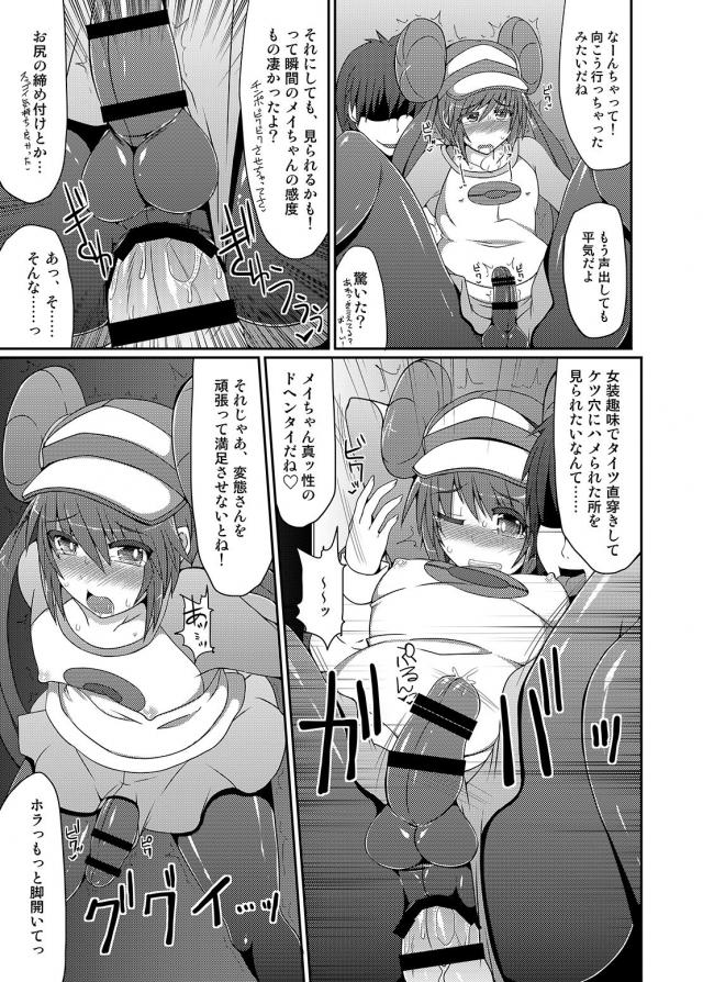 任○堂のゲームの美少女&美人キャラたちがふたなり女子になったり、触手に陵辱されたり、公開レイプされたりするエチエチな薄い本!【よろず・エロ同人誌】