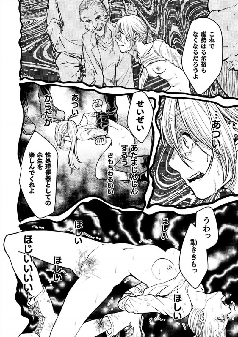 【エロ漫画】謎のウィルスで凶暴になった人間たちに狩りと称して捕まった美少女が、巨根いぼいぼちんこに改造されたキモデブ男にひたすら中出しレイプされ壊れてしまう！