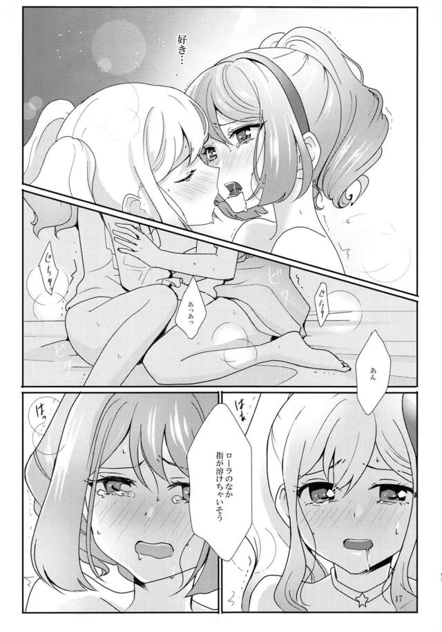 ローラに似合うと思ってきれいな青いドレスを買ったゆめがローラからお礼のキスをされていちゃラブ百合セックスしたった♡【アイカツ！・エロ同人誌】