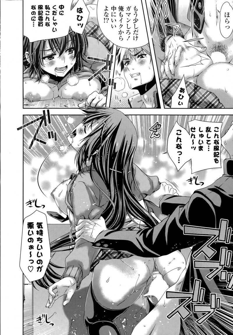 【エロ漫画】風紀委員が実は露出狂でノーパンで学校に通っていたのを問題児に知られ、セフレにならない？と誘い激しく中出しセックスする！