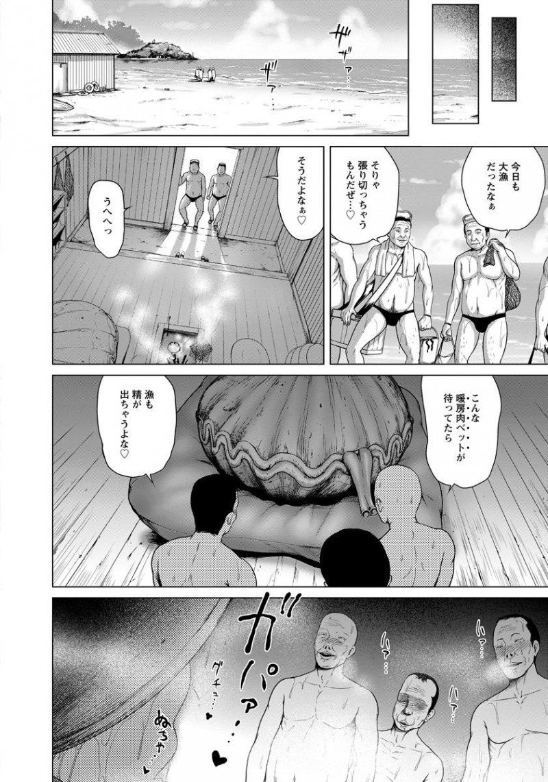 【エロ漫画】黒ギャルな双子の妹が海女さんになり見学にきた姉が罠にはめられでっかい貝にローションまみれのおじさんと閉じ込められて中出しレイプされる！