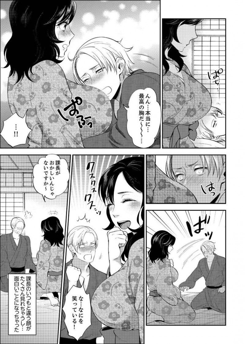 【少年漫画】旅館の自室の鍵を無くした課長を自分の部屋へ招いた巨乳OL…寝ている間に勝手に課長がパイズリをして射精！精子まみれになって起きたOLはスイッチが入り上司といけないと思いながらもセックス！【モティカ】