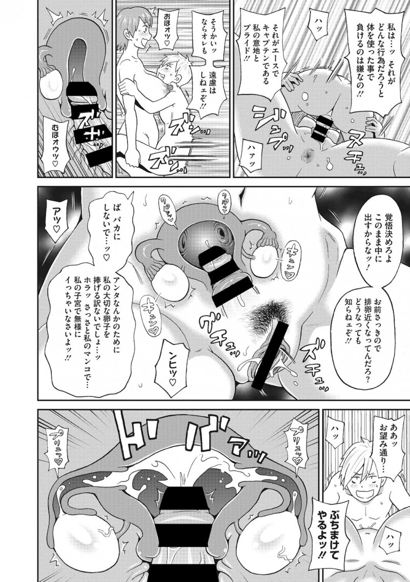 【エロ漫画】大嫌いな女子バスケ部の巨乳キャプテンと雨宿りしていたときに彼女に全裸で抱きつかれ中出しセックスしていたら顧問に見つかって退部になる二人ｗ