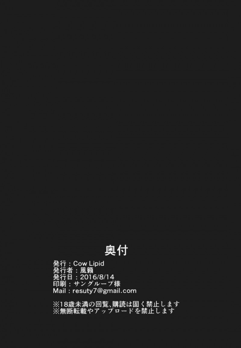 迷惑をかけたお詫びに団長をパイズリする爆乳ママ…爆乳おっぱいでちんぽを攻めまくり連続パイズリでヌキまくる【Cow Lipid：M・O・M 】