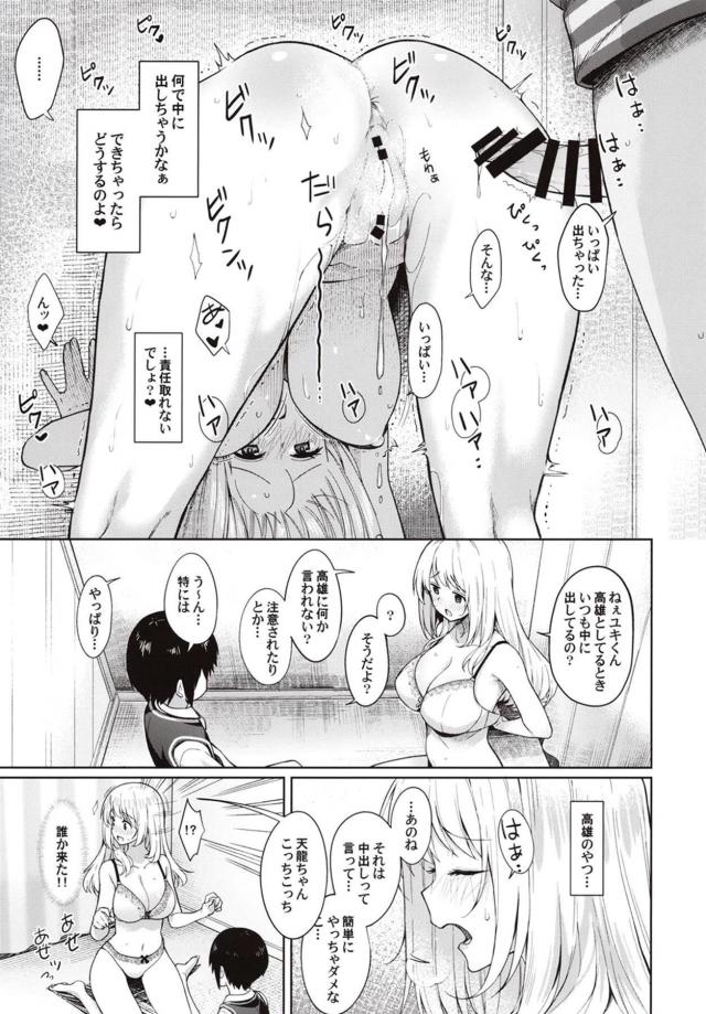 高雄が義弟とセックスしてるのを見てしまった愛宕が、高雄が遠征で一週間でかけている間に可愛い義弟を寝取ってしまう！【艦隊これくしょん -艦これ-・エロ同人誌】