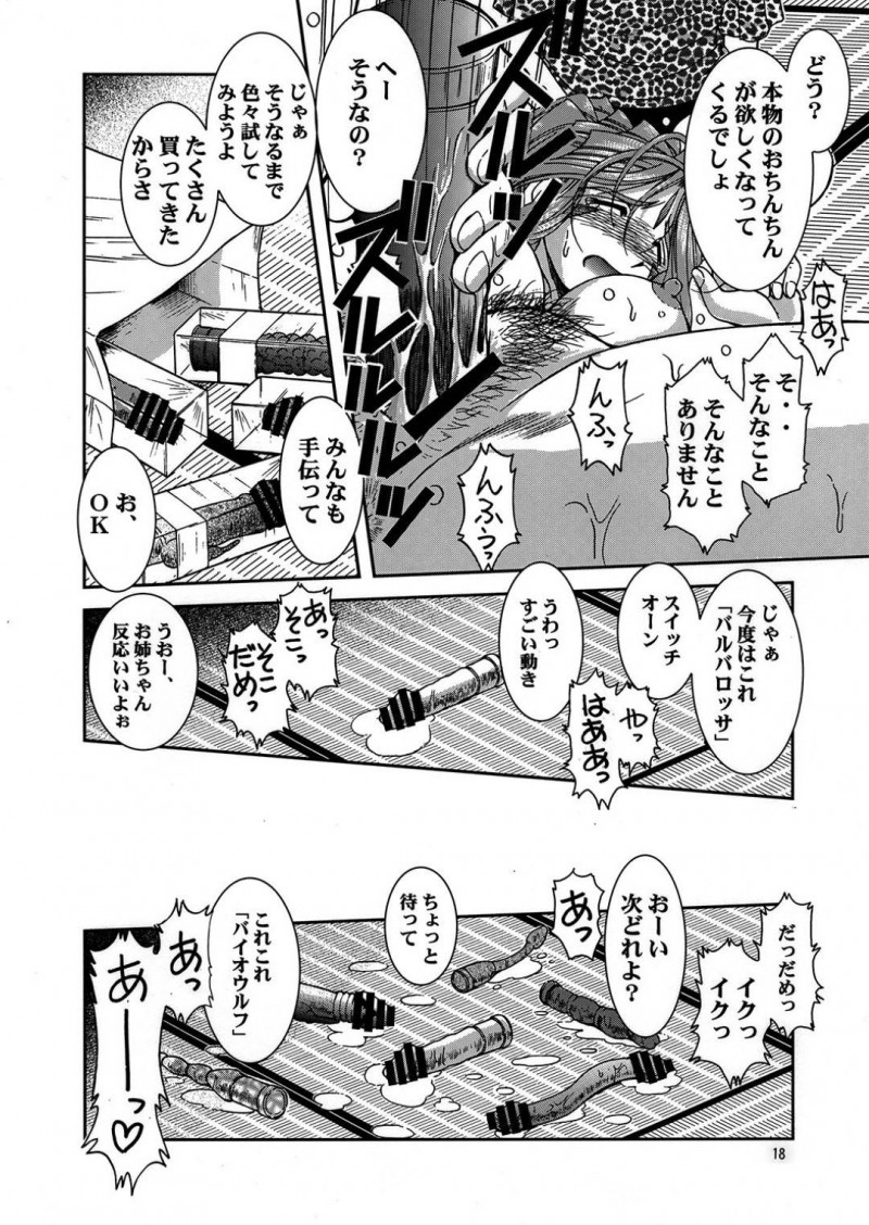 家に来た近所のショタたちに襲われた巨乳お姉さん…バイブ責めされたあと輪姦され生ハメ中出しレイプで快楽堕ち【千葉秀作：MIDCARD】