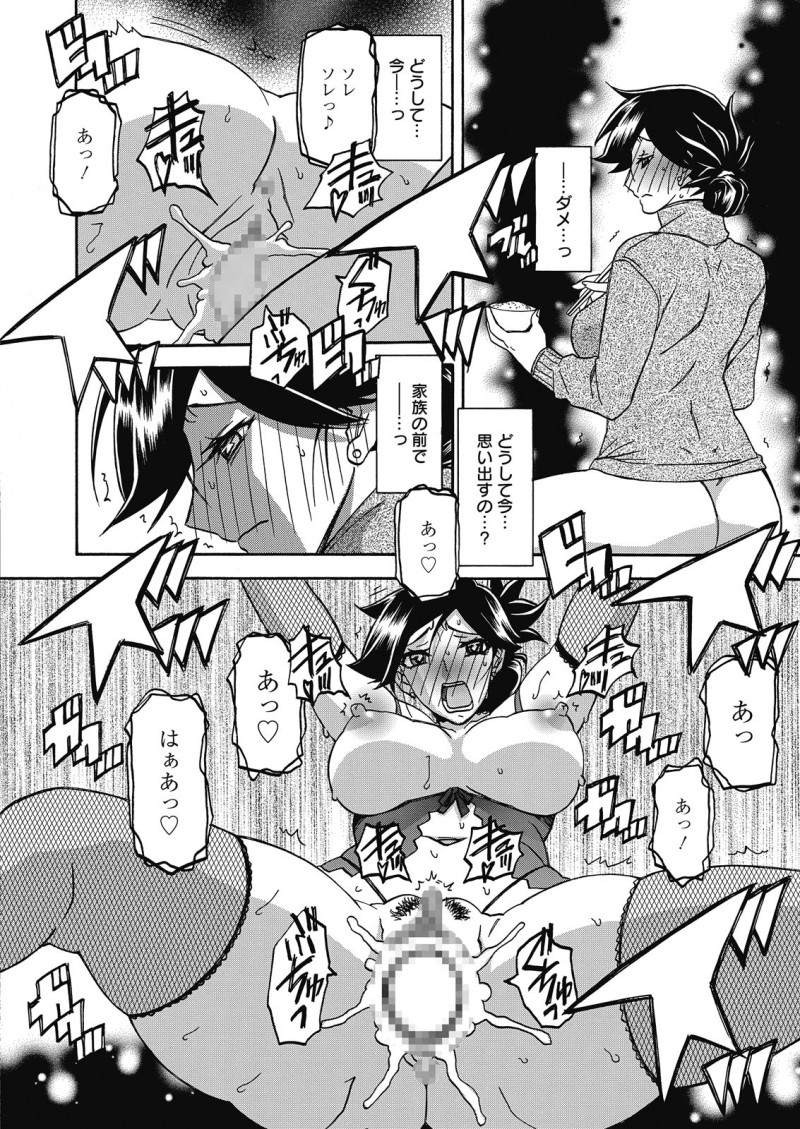 【エロ漫画】久しぶりに旦那と息子が家に帰ってきて一家団欒してるのに、遠縁の親子に調教された身体が疼いて仕方ない巨乳主婦！