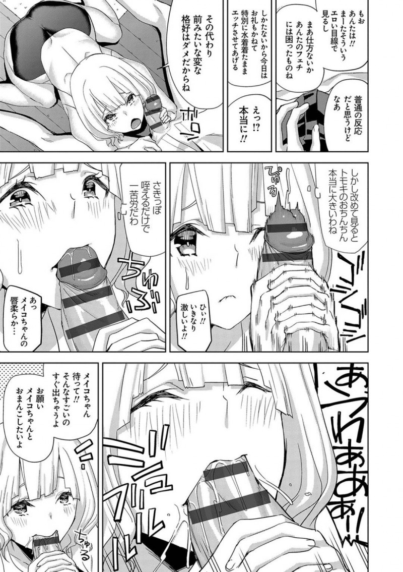 【少年漫画】水泳部唯一の男子部員に迫る水泳部部員たち…部長とプールで水中セックスしているとドS部員部員が乱入して3P！さらに顧問に見つかりプールサイドでお仕置きセックス！帰宅して仲の良い部員の水着姿を見て勃起！セックスしていると妹が入ってきてまたまた3P！【上向だい】