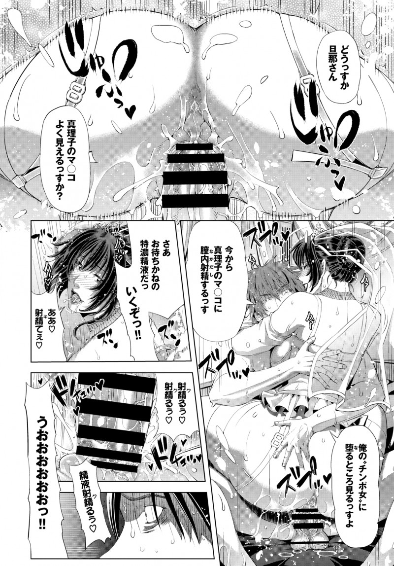 巨乳美人な嫁がチャラ男の巨根ちんぽに落とされてしまい、結婚式をあげながら二人が中出しセックスするハメ撮り動画と離婚届が送られてきた！