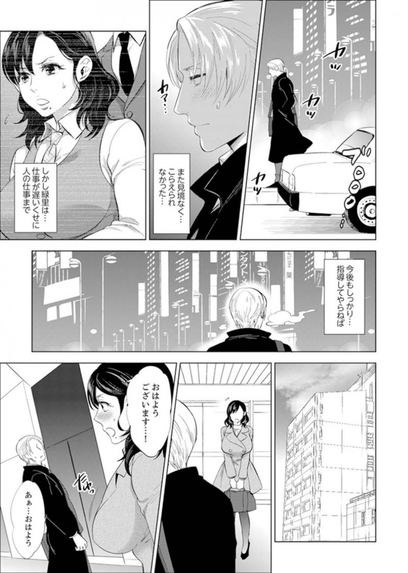 【少年漫画】残業を手伝ってくれる課長と仕事中の爆乳OL…しかし課長のスイッチが入ってしまいまたもやセックスの流れに！巨乳フェチの課長は爆乳を弄りまくり誰もいないオフィスで中出しセックス！【モティカ】