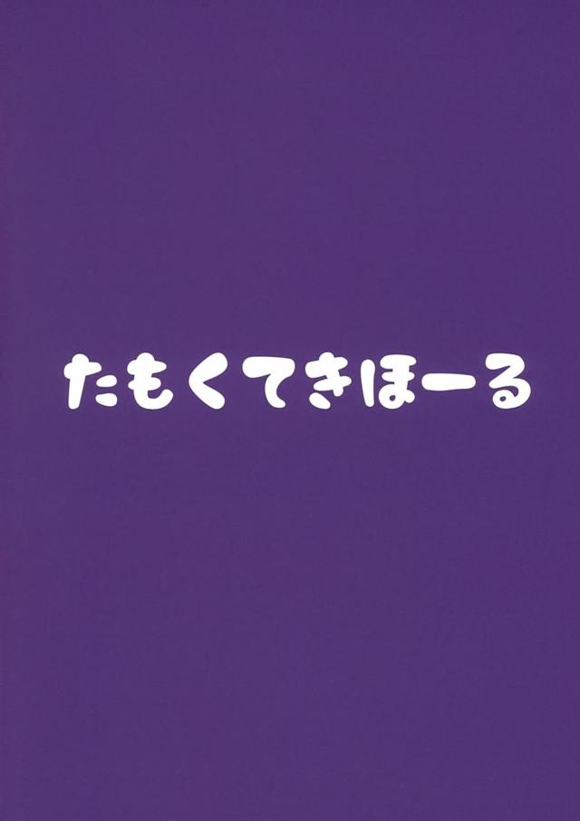 アンジュの錬金術の手伝いをすることになった男が家に呼び出されて、錬金術のために必要な精子をちょうだいと言われ媚薬を盛られた男が問答無用でフェラをされ処女をもらってしまった！【バーチャルYouTuber・エロ同人誌】