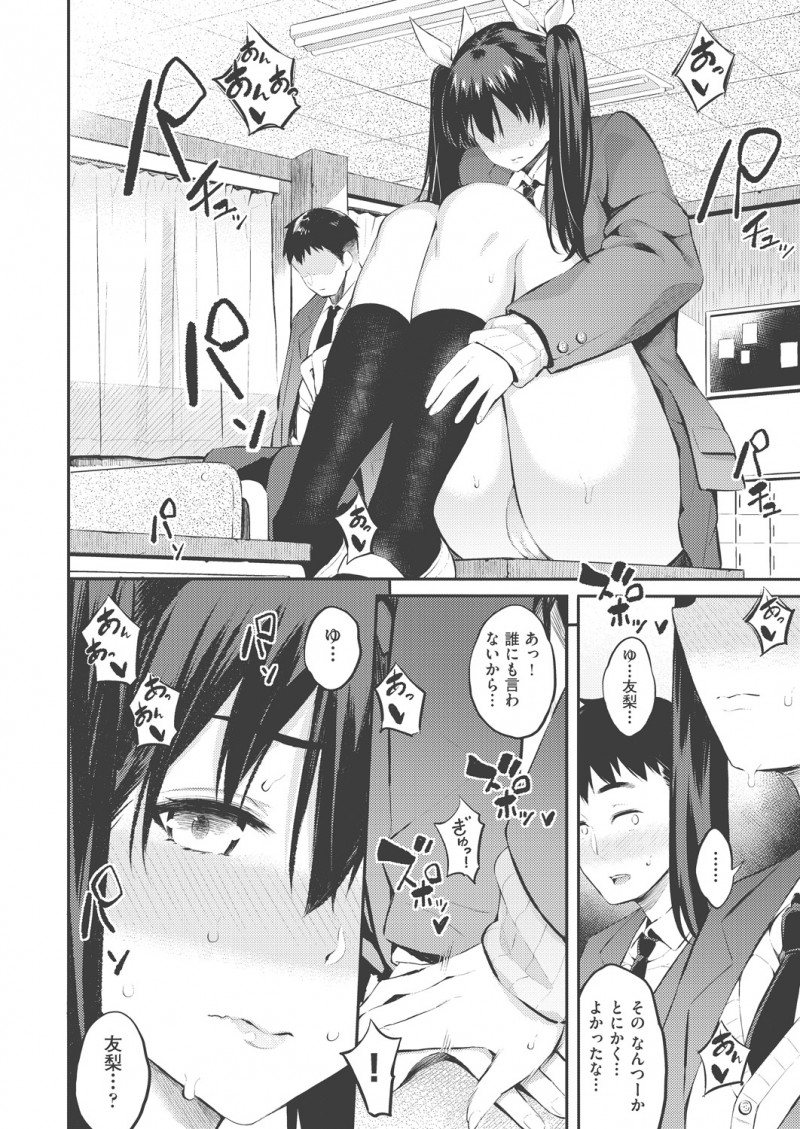 娘の三者面談に行ったら先生が昔付き合っていた幼なじみで、娘にハメられ二人きりにされた爆乳母親が久しぶりに襲われ教室で中出しセックスしてしまうｗｗｗｗｗ