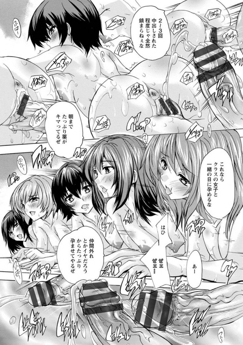 【少年漫画】修学旅行中のJK達…売店で買ったお香を焚いていると全員催眠状態に！意識朦朧としている間に複数の男達が部屋に入って輪姦！全員たっぷり中出しされてしまう！【奈塚Q弥】