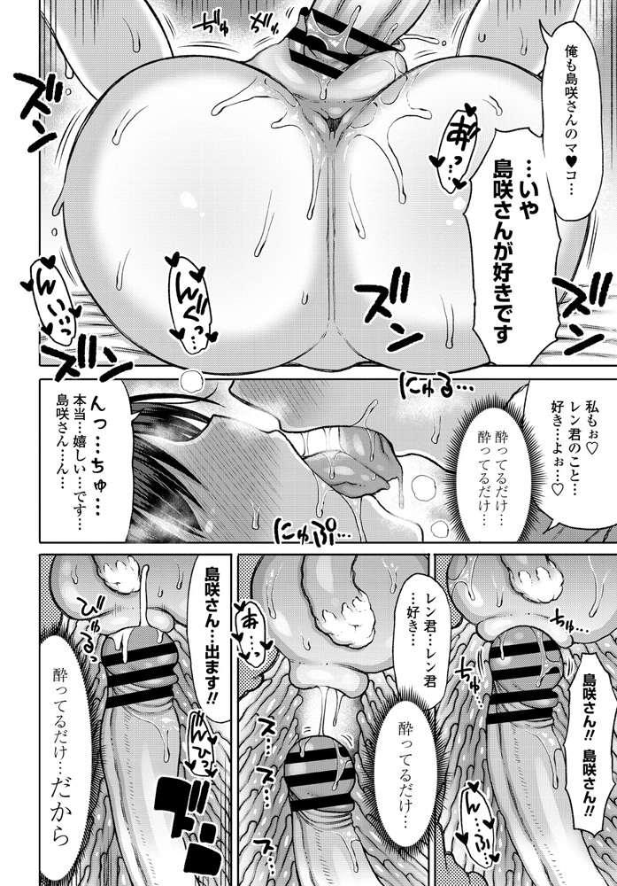 【エロ漫画】近所の母子家庭の巨乳美人母親と初めて飲んで泥酔してしまった大学生がママと抱きつきながら乳首をすいはじめ、そのまま中出しセックスしてしまうｗ