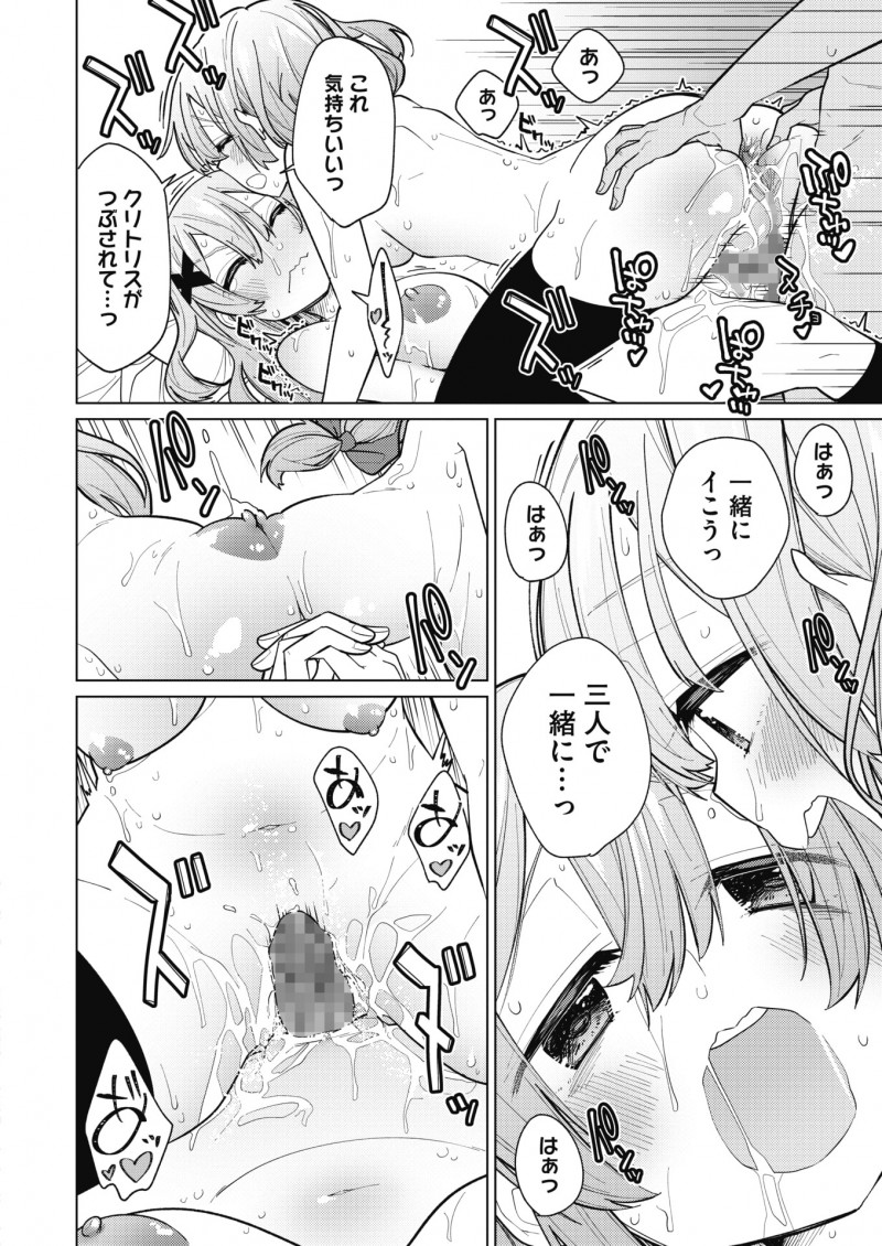 【エロ漫画】双子の姉妹と小さい頃に結婚の約束をした幼なじみがJKになった二人から迫られて3P姉妹丼セックスで処女を捧げられる！