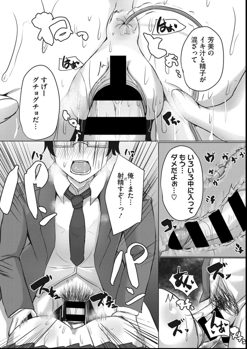 【エロ漫画】いつもおざなりなエッチしかさせてくれない干物系女子の巨乳彼女の部屋で大量のおもちゃを見つけた男子が、いろんなおもちゃを使いながら悶絶する彼女と中出しセックス!