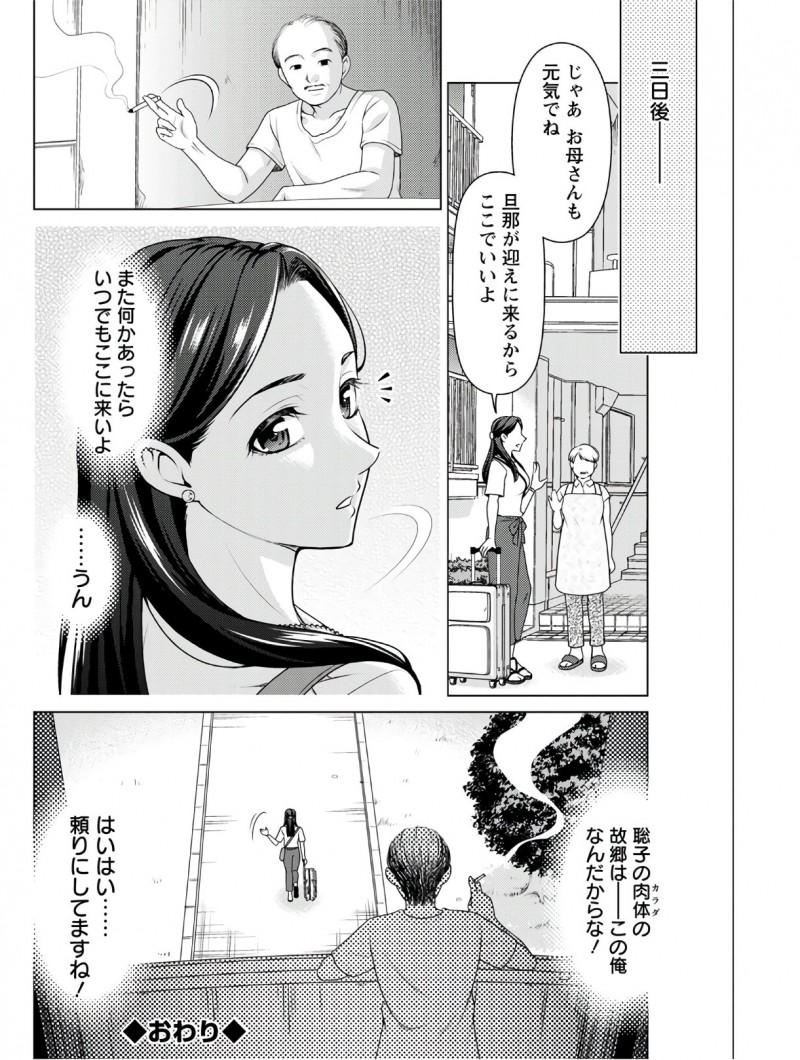 サプライズで突然帰省して驚かせようとしたら両親が出かけていて、まだ隣に住んでいた処女を捧げたおじさんの部屋に泊まらせてもらうことになった美女が久しぶりにおじさんと中出しセックスしてしまった！