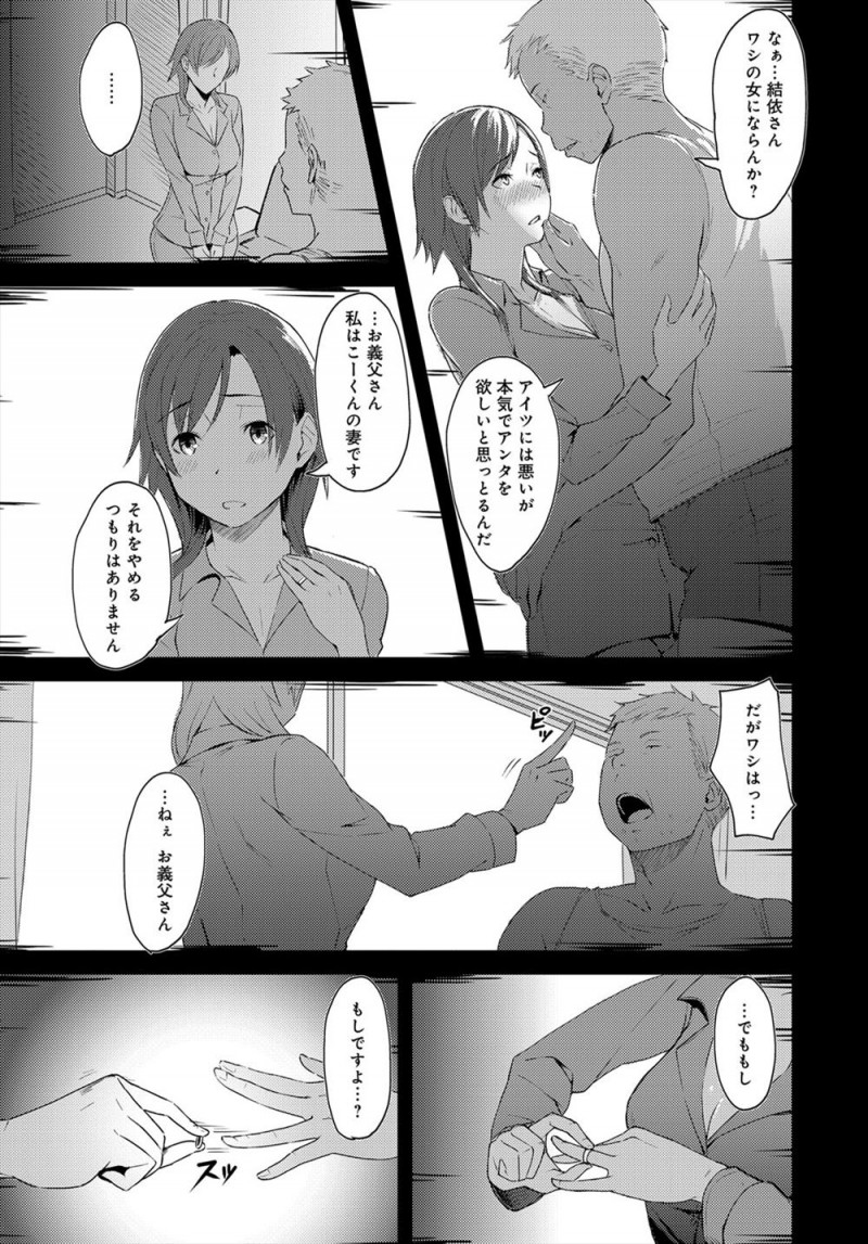 【エロ漫画】事故で入院中に過去の出来事が見える力に目覚めた男が、嫁が父親に寝取られて完落ちして家のあらゆる場所で浮気しまくっていることを知ってしまう！